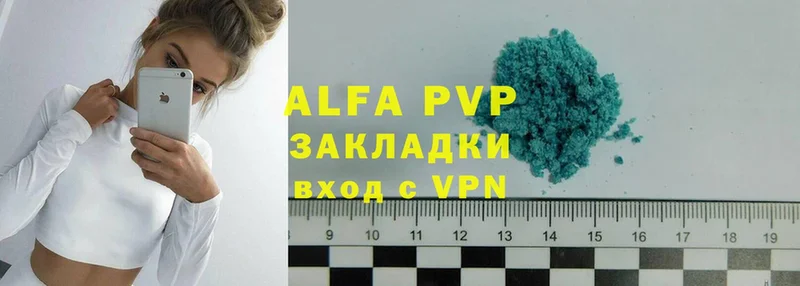 где найти   Алейск  Alpha-PVP СК КРИС 