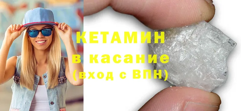 Кетамин ketamine  Алейск 