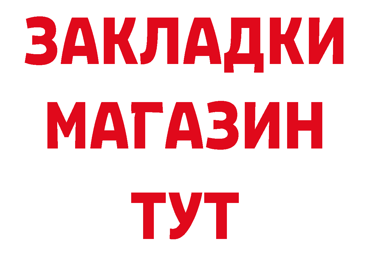 БУТИРАТ бутандиол зеркало маркетплейс mega Алейск